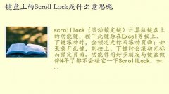 scrolllock,ϵScroll Lockʲô˼