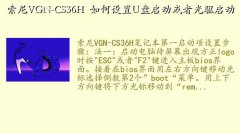 cs36h,VGN-CS36H  U߹