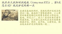 ߱սʱս԰,߱սʱս԰棨Army men RTS9ôǻ͵һ