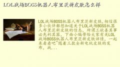 սboss ,LOLսBOSS˲Ƥô