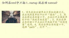 ,cmdֻ startup  tomcat?