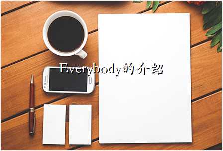 EverybodyĽ