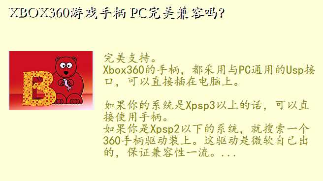 XBOX360Ϸֱ PC