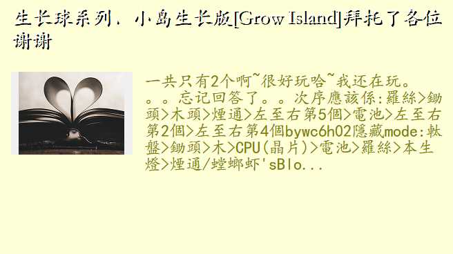 ϵСС[Grow Island]˸λ лл